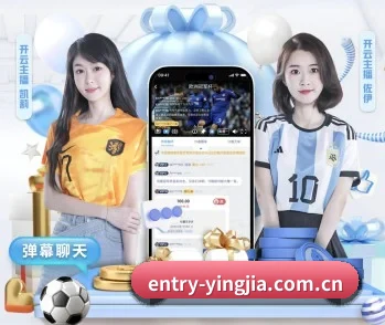 关于我们 - 体育资讯内容服务(Yingjia Sports)